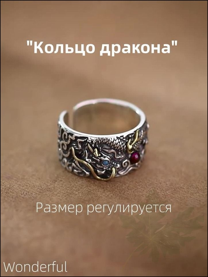 Кольцо Перстень #1