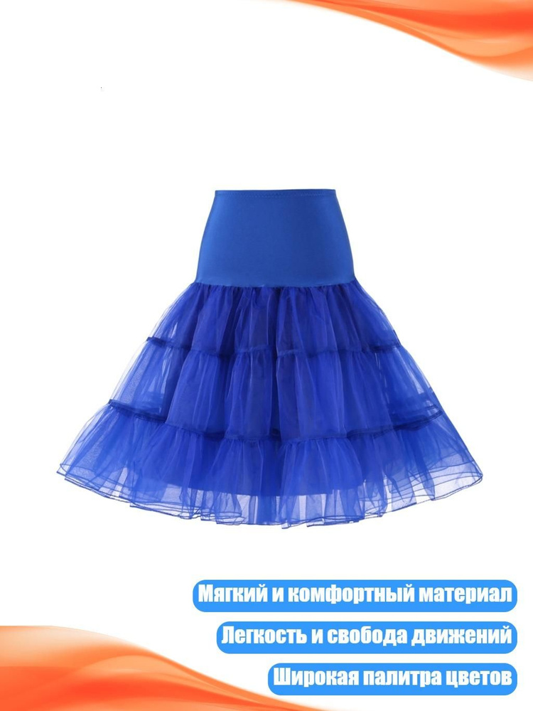 Подъюбник #1