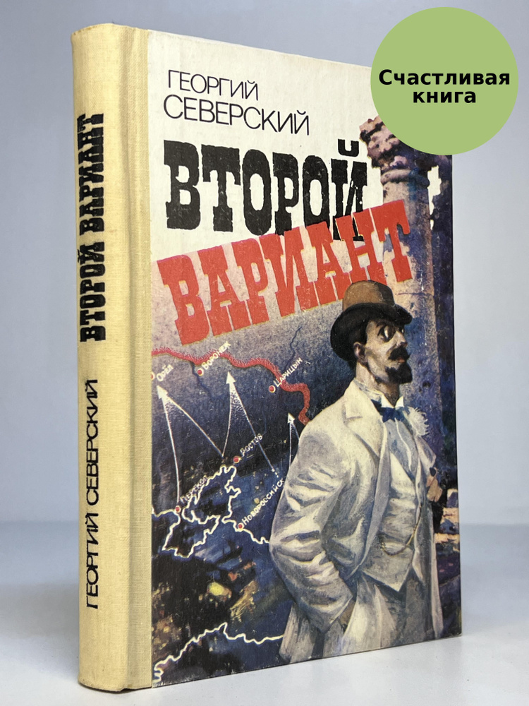 Второй вариант #1