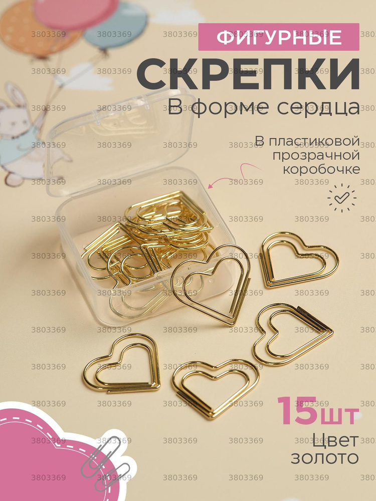 Скрепки #1