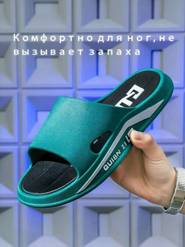 Шлепанцы #1