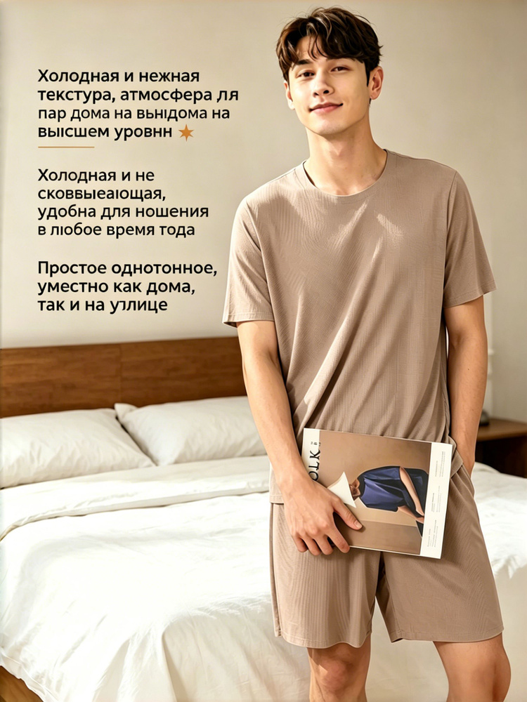 Комплект одежды #1