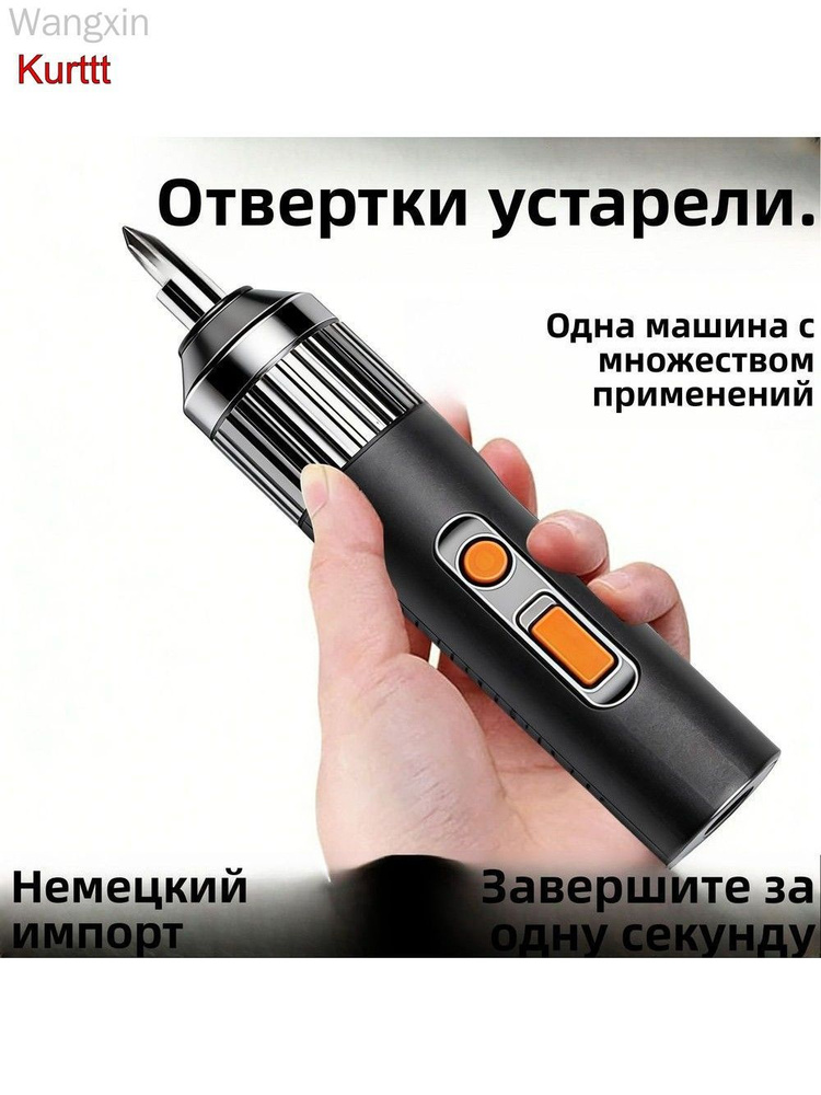 Шуруповерт #1