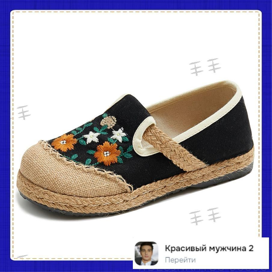 Эспадрильи #1
