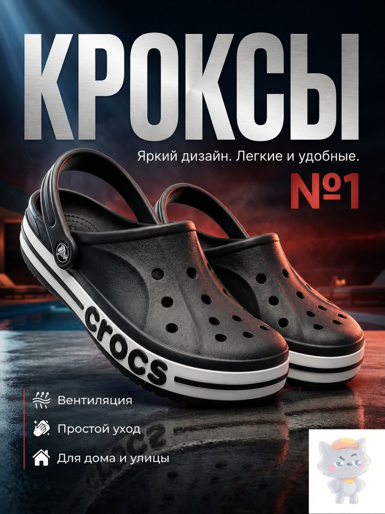 Сабо #1