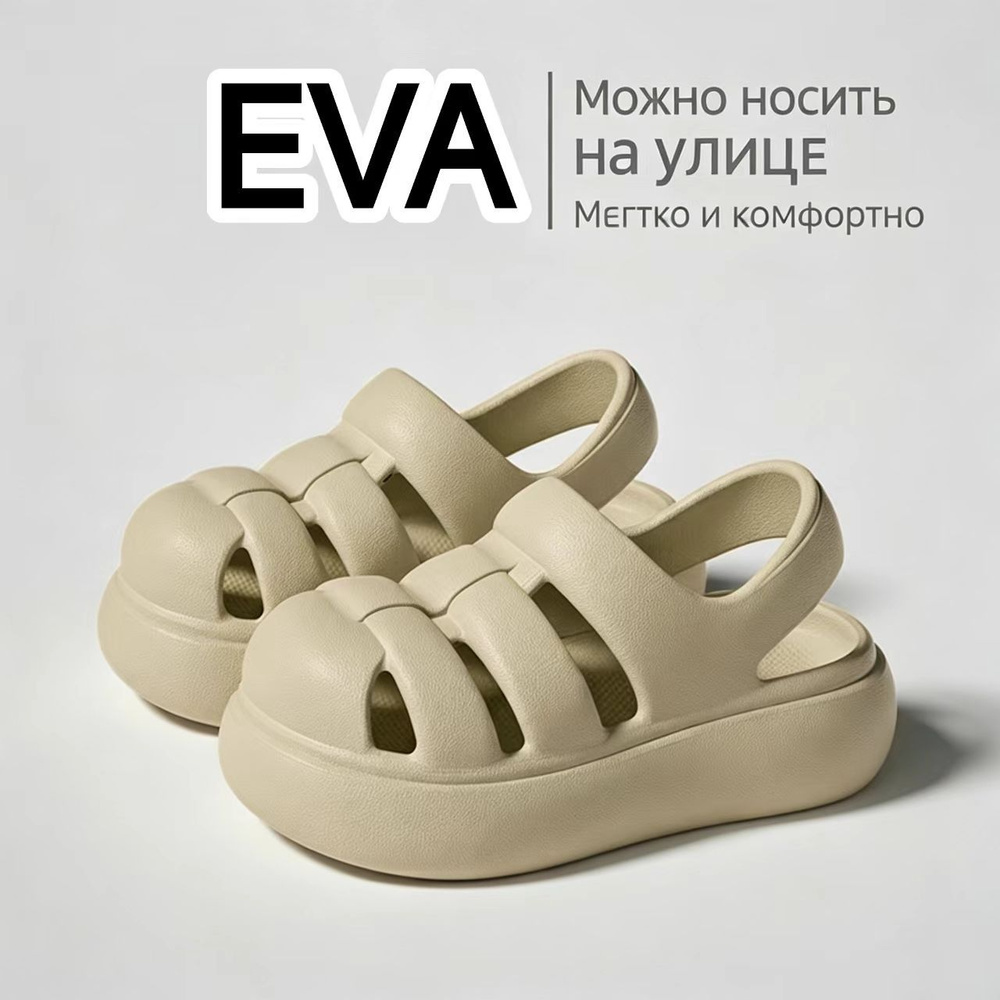 Сандалии #1