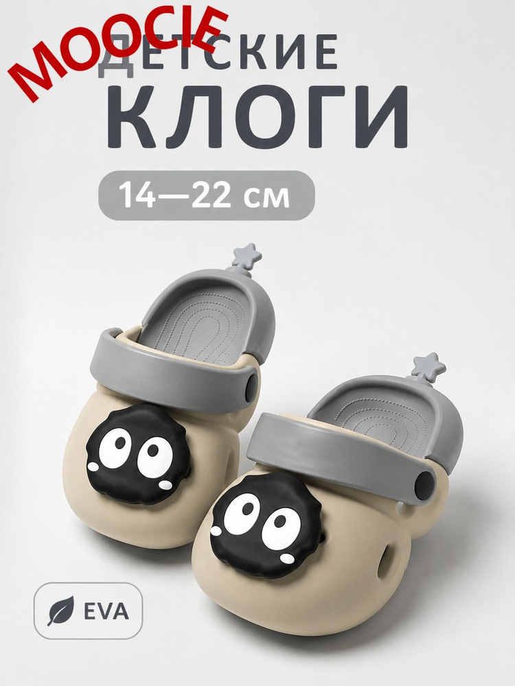 Сабо #1