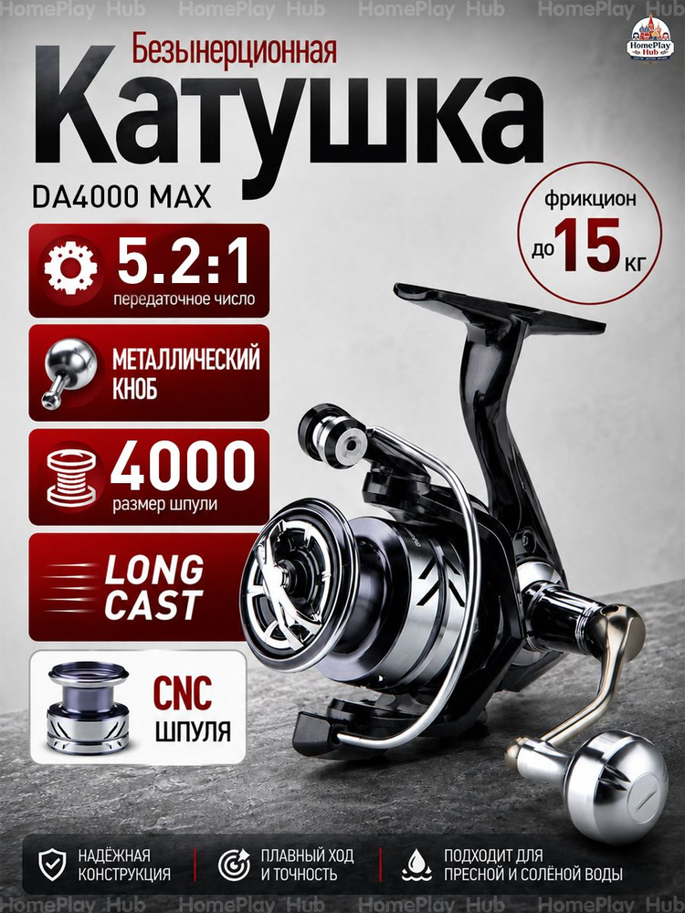 DEUKIO Катушка #1