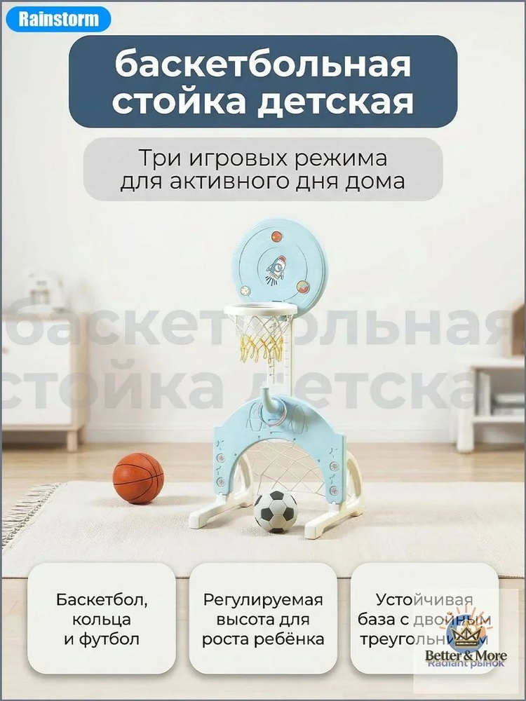 Баскетбольная стойка #1