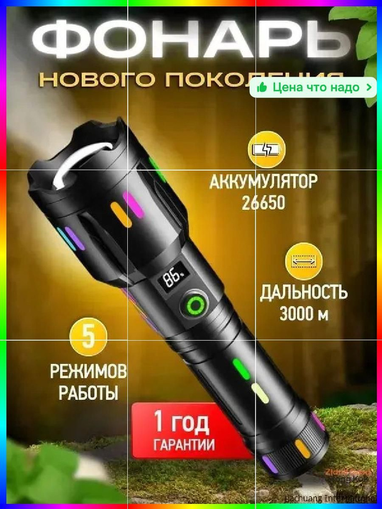 Фонарь ручной #1