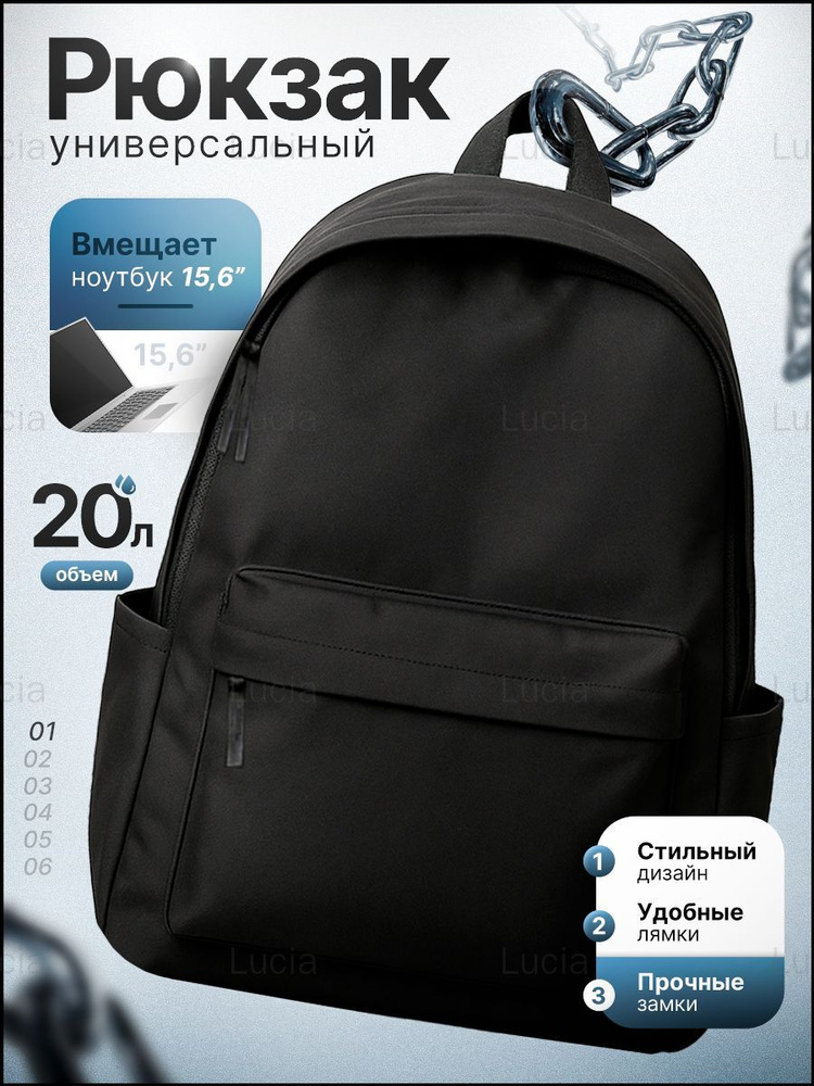 Рюкзак #1