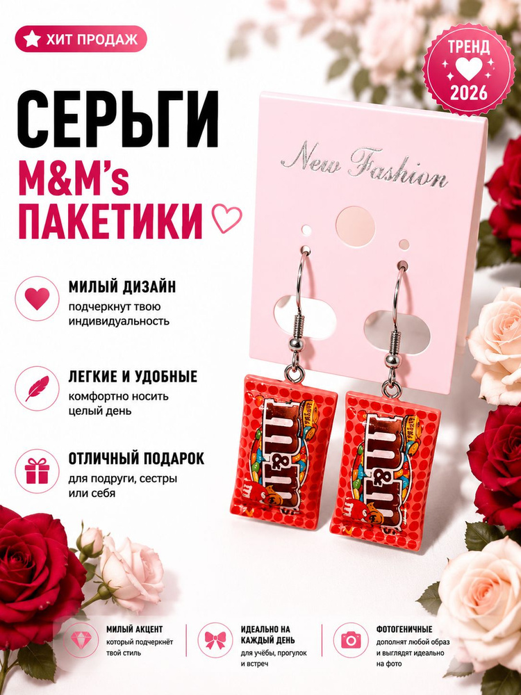 Серьги #1