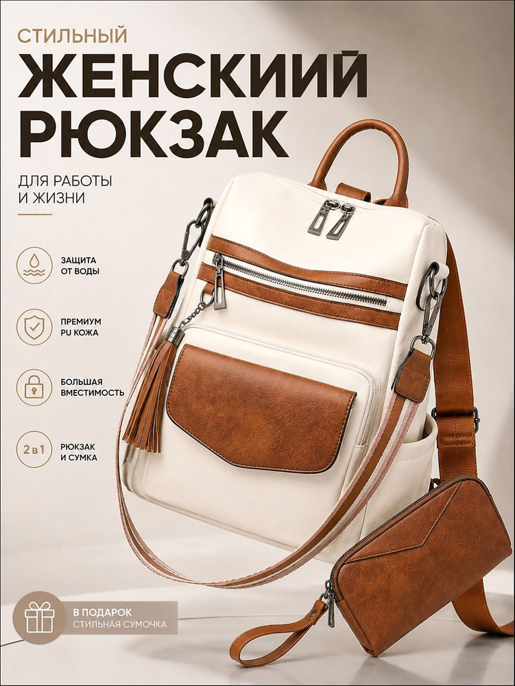 Рюкзак #1