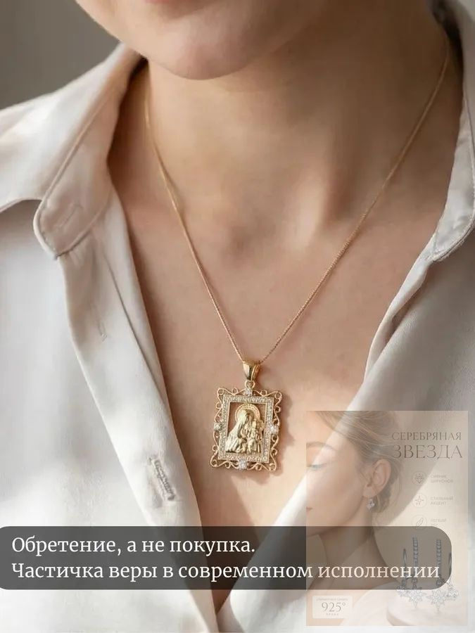 Подвеска #1