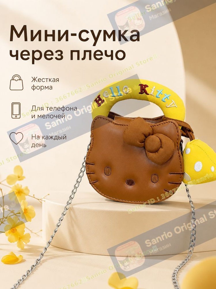 Hello Kitty Сумка #1