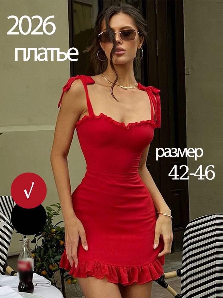 Платье #1