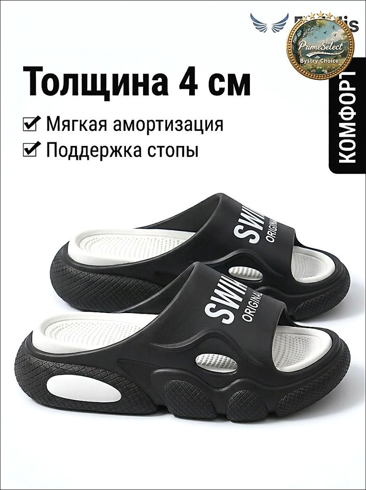 Тапочки #1