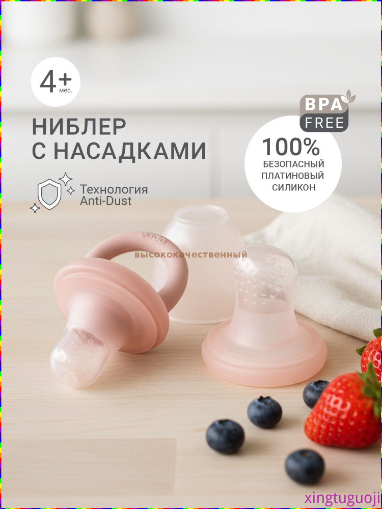 Ниблер #1