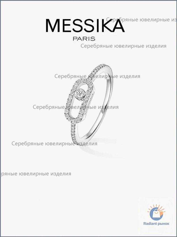Messika Кольцо #1