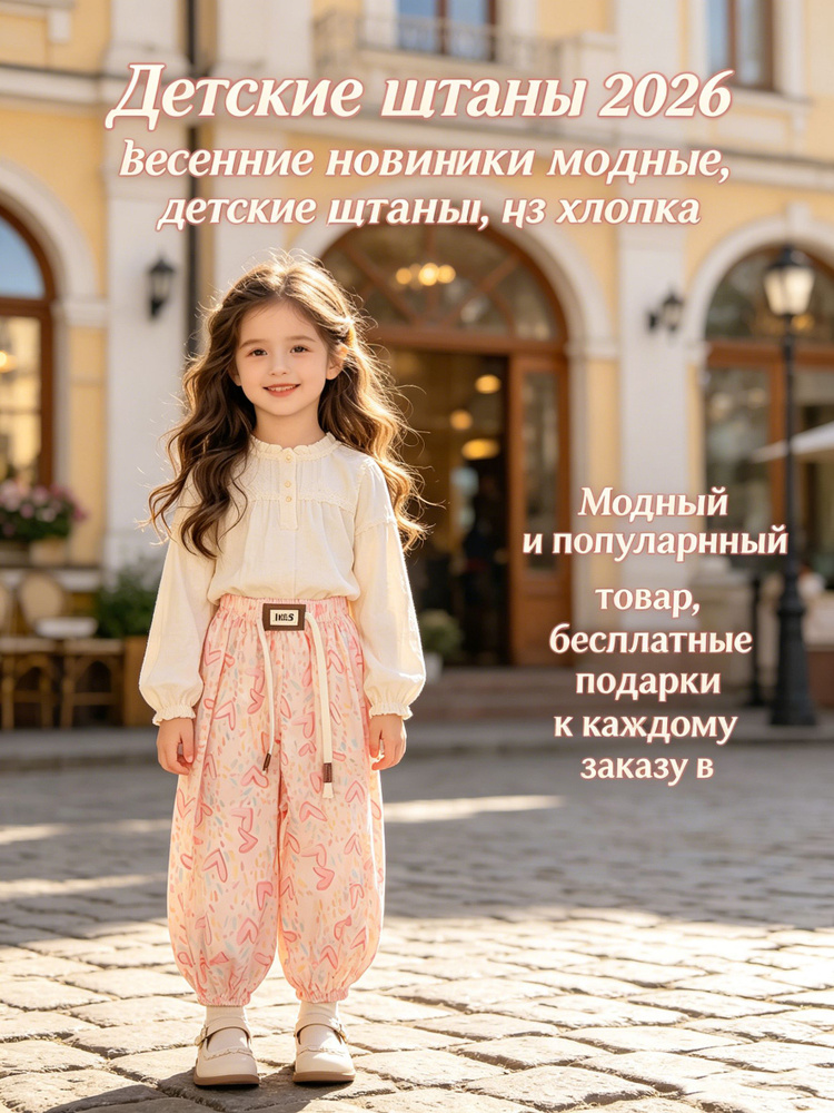 Брюки, 1 шт #1