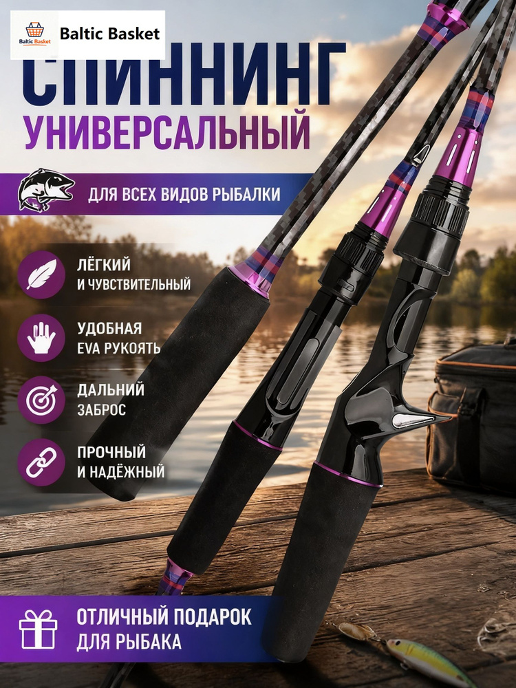 Спиннинг #1