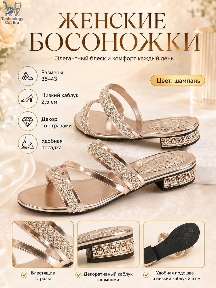 Сандалии #1
