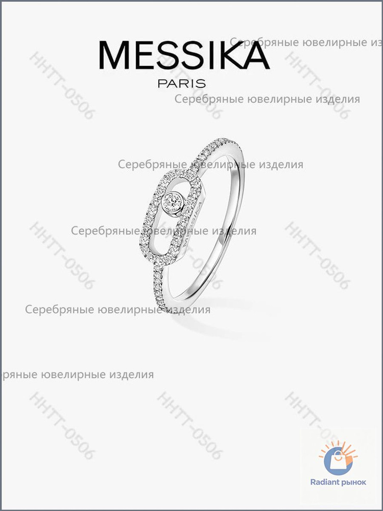 Messika Кольцо #1