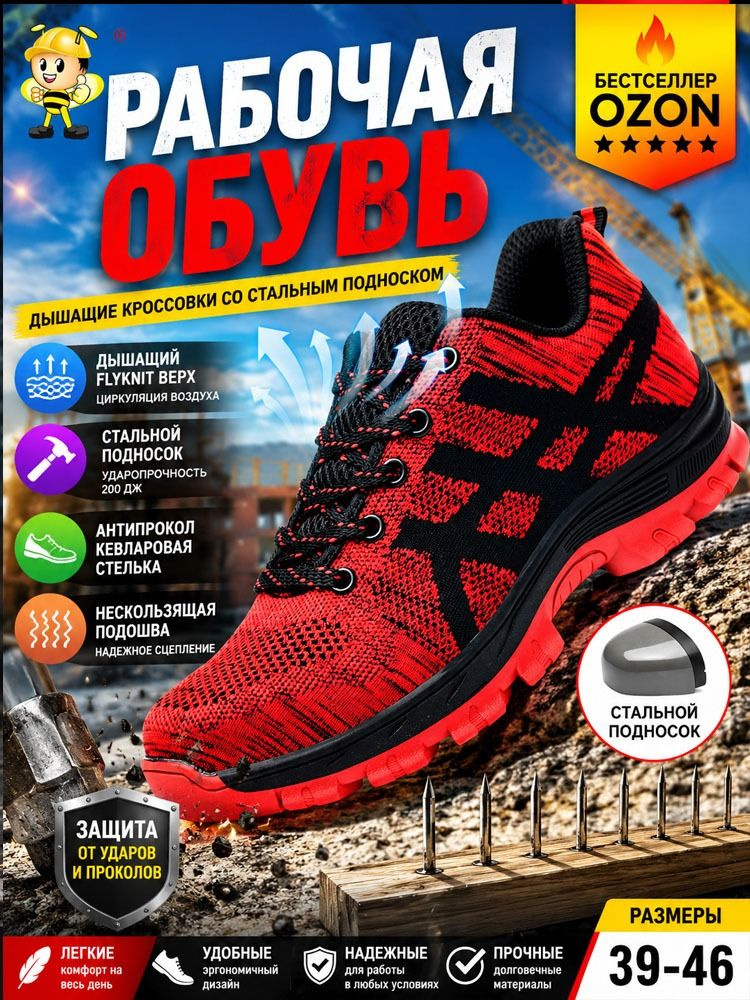 Сапоги рабочие #1