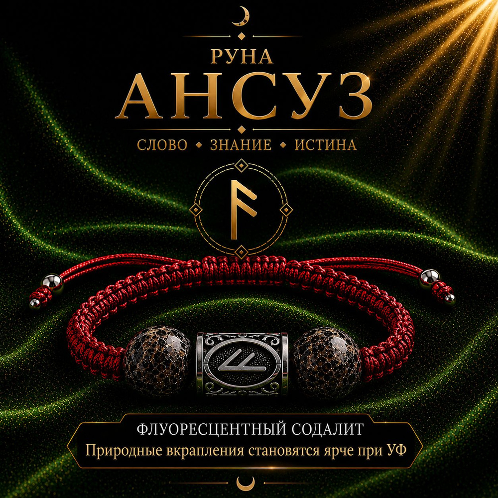 Браслет #1