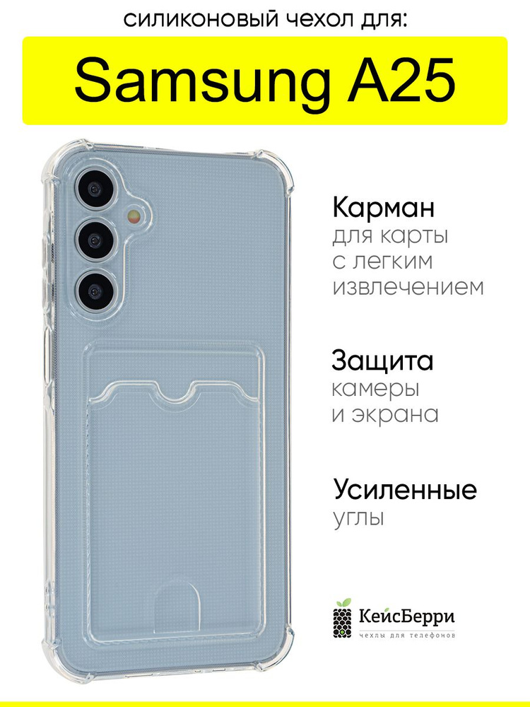 Чехол для Samsung Galaxy A25, серия Gradient color #1