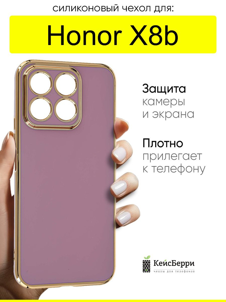 Чехол для Honor X8b, серия Electroplate #1