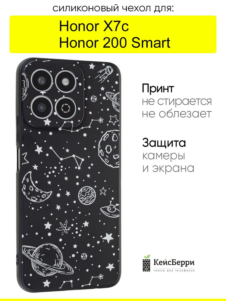 Чехол для Honor X7c / Honor 200 Smart, серия Soft #1