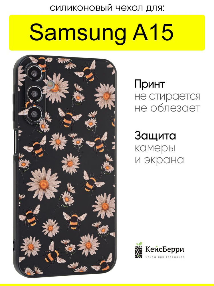 Чехол для Samsung Galaxy A15, серия Soft #1