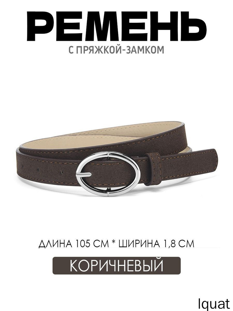 Пояс #1