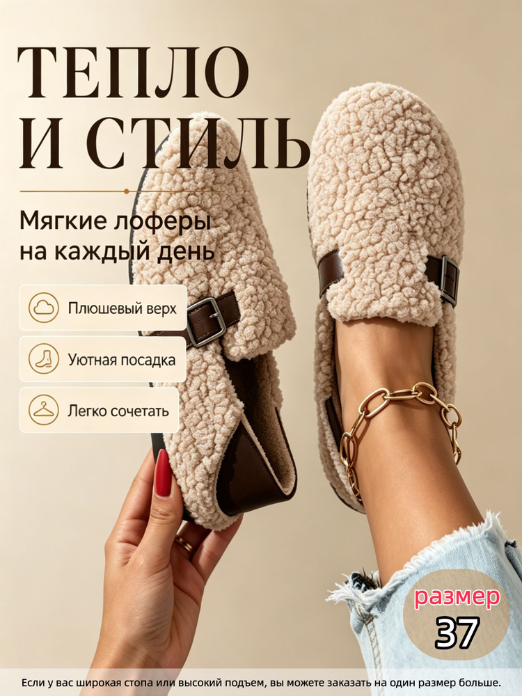 Балетки #1