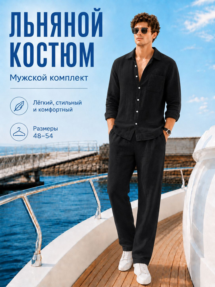 Комплект одежды #1