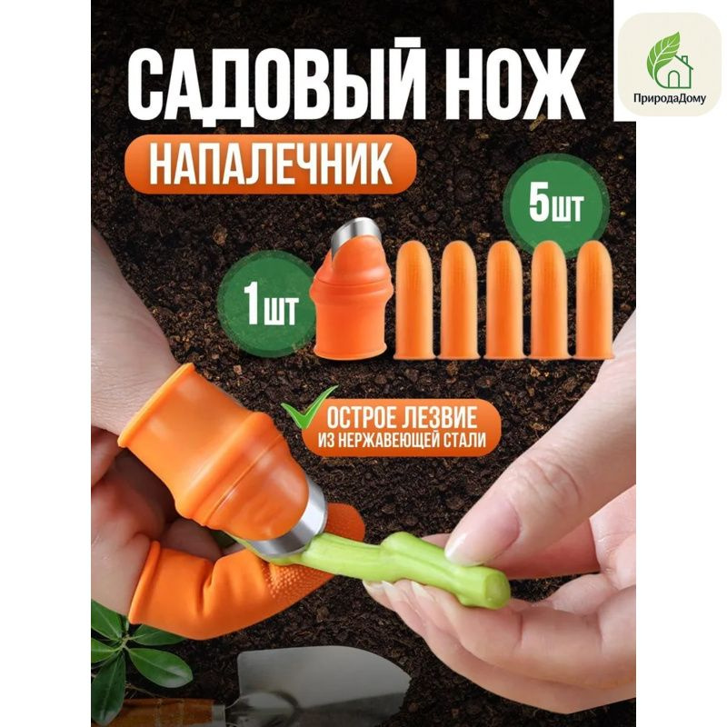 Секатор #1