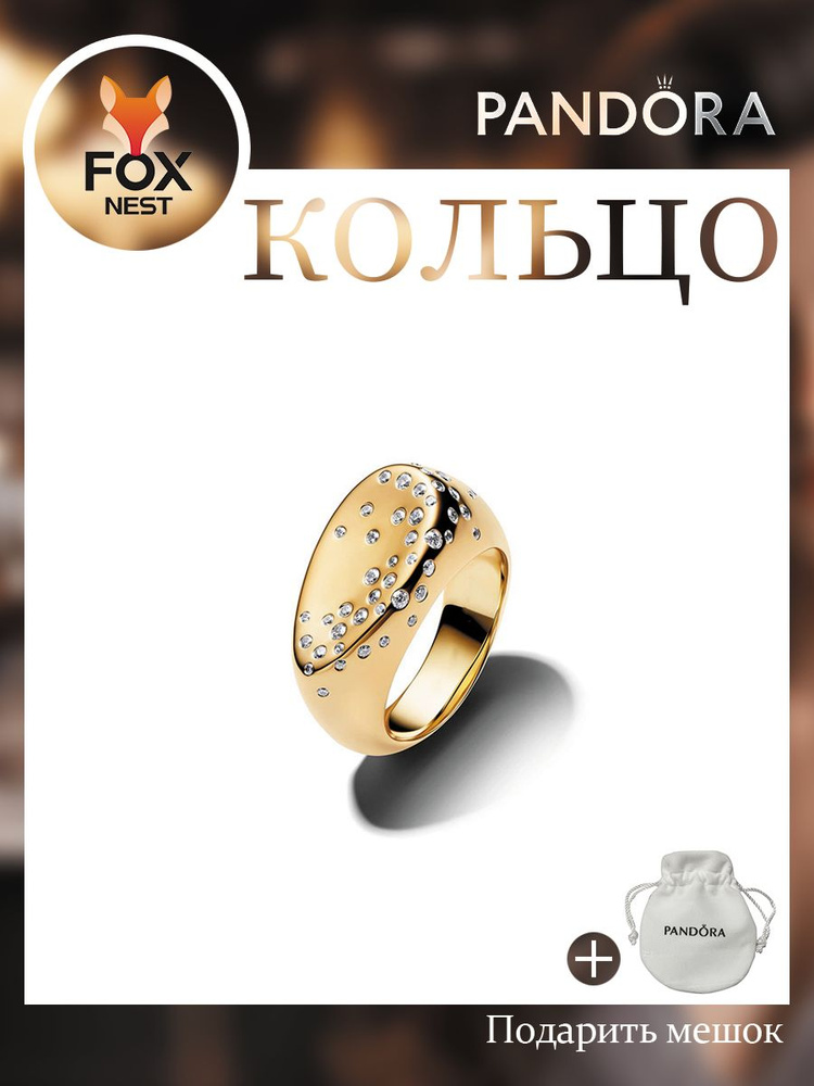 PANDORA Кольцо #1