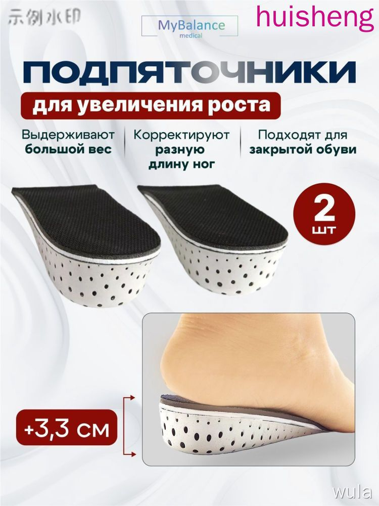 Стельки для обуви #1