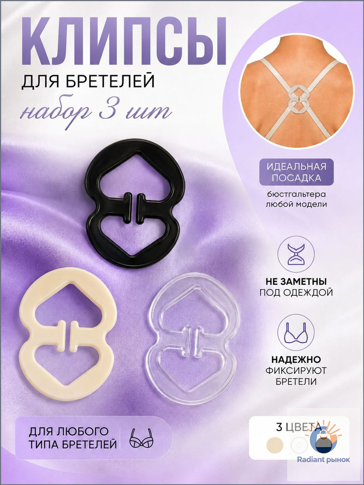 Бретели Jle Store #1