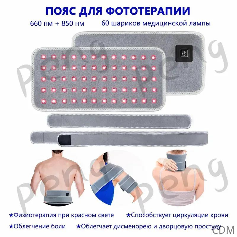 Фототерапия #1