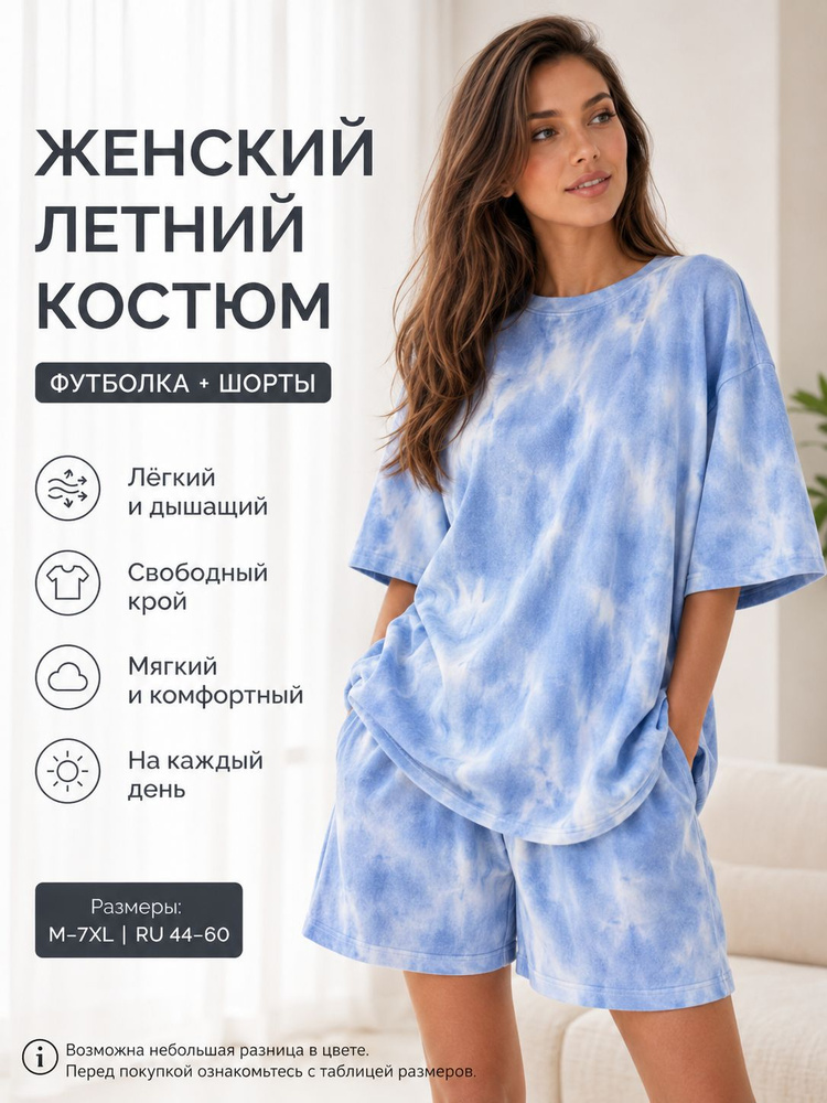 Комплект одежды #1