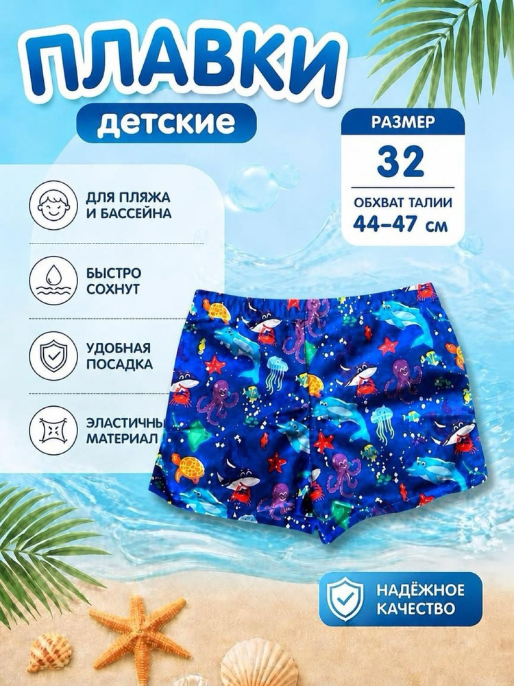 Плавки для малышей Candy #1