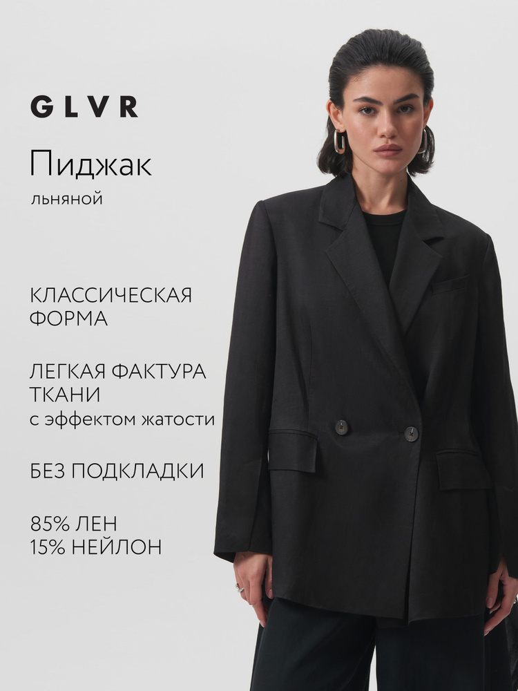 Пиджак GLVR Gulliver #1