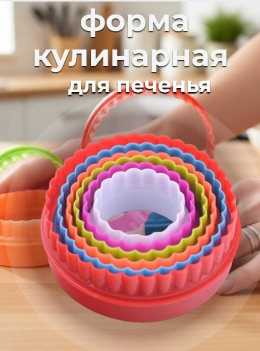 Форма кулинарная #1