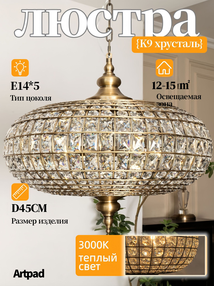 Luceanima Люстра, LED, E14 #1