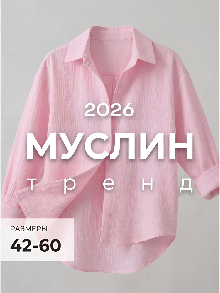 Рубашка TFcollection Premium #1