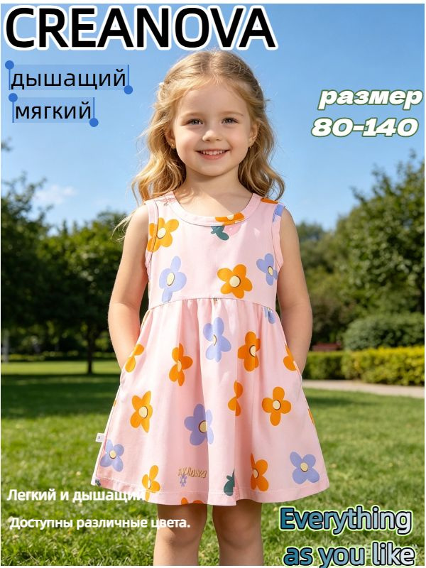 Платье CREANOVA #1