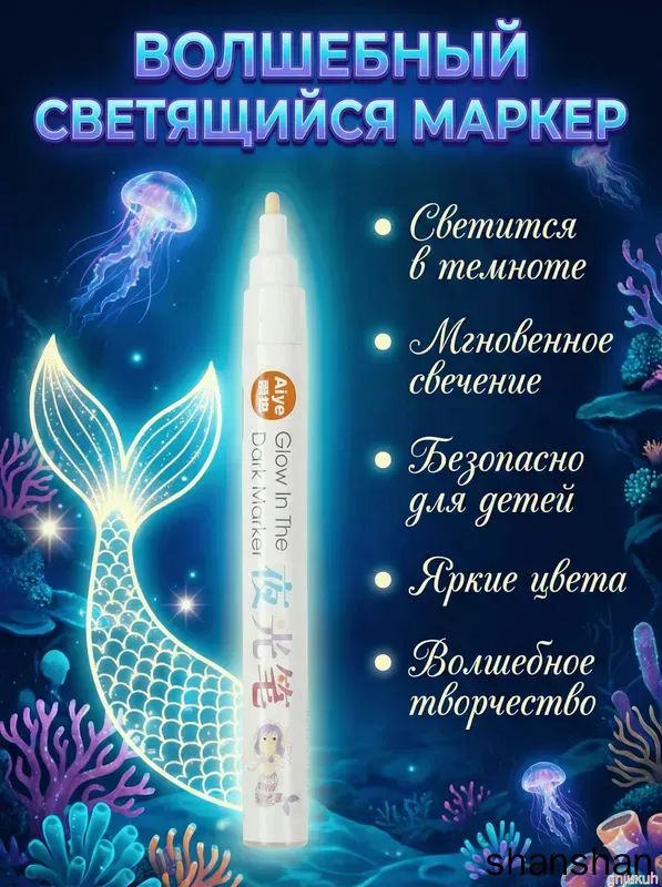  Маркер #1