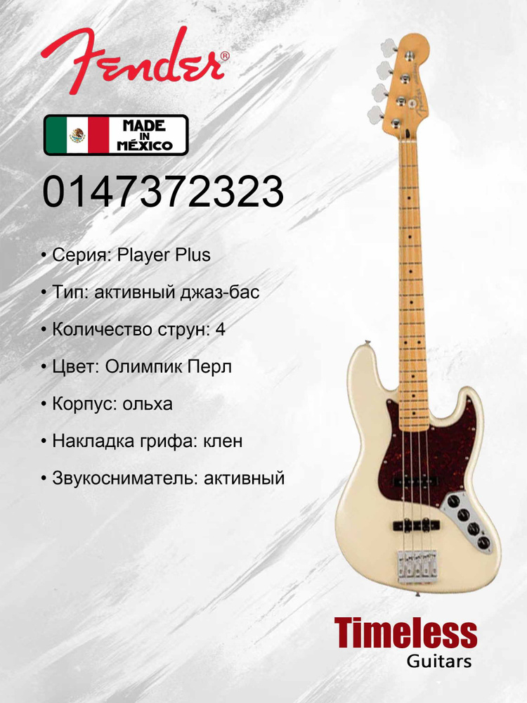 Fender Бас-гитара BASS #1